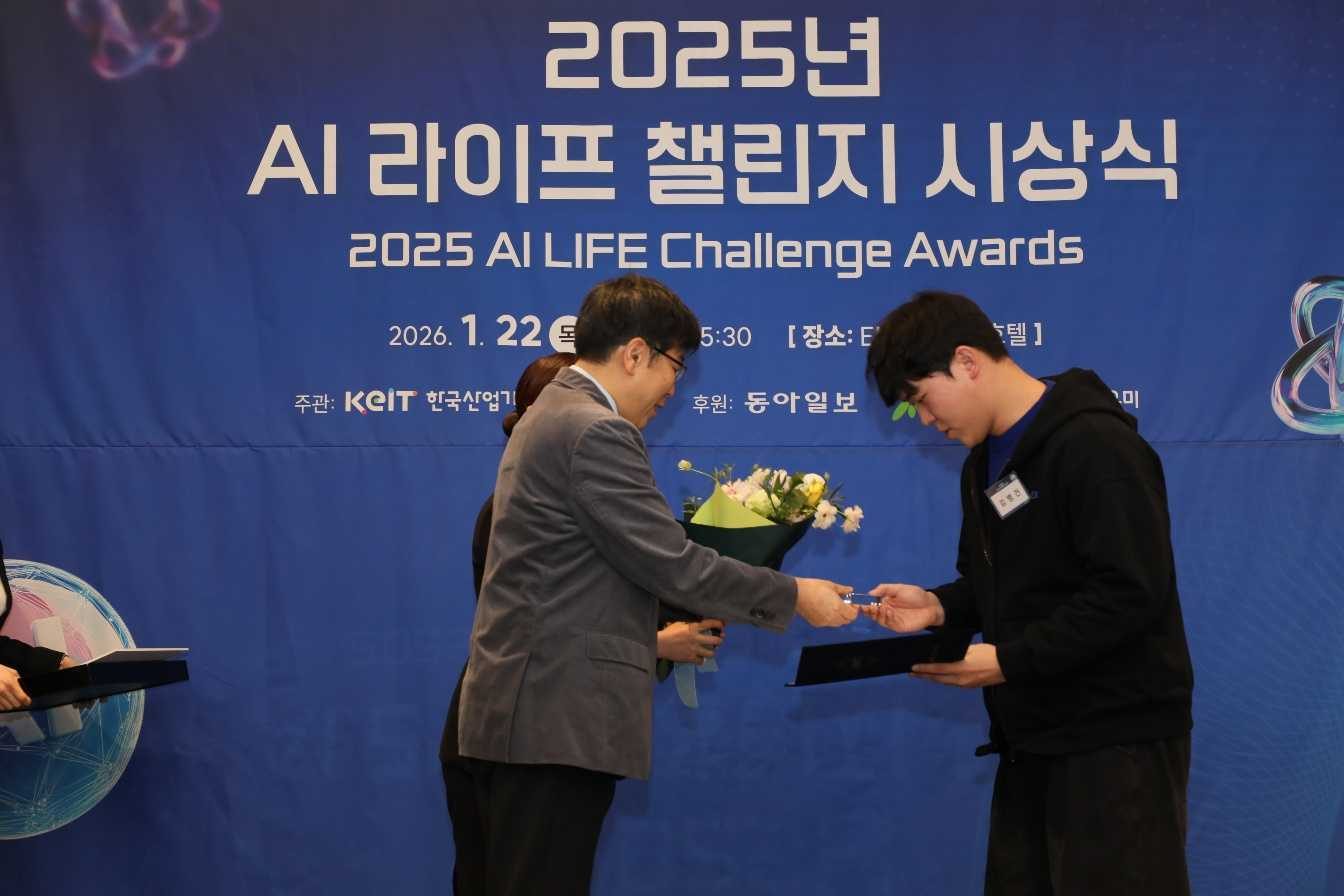 2025 AI LIFE Challenge award ceremony